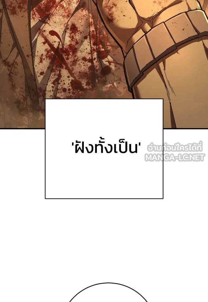 เพชฌฆาตลงทัณฑ์ ตอนที่ 32 รูปที่ 21