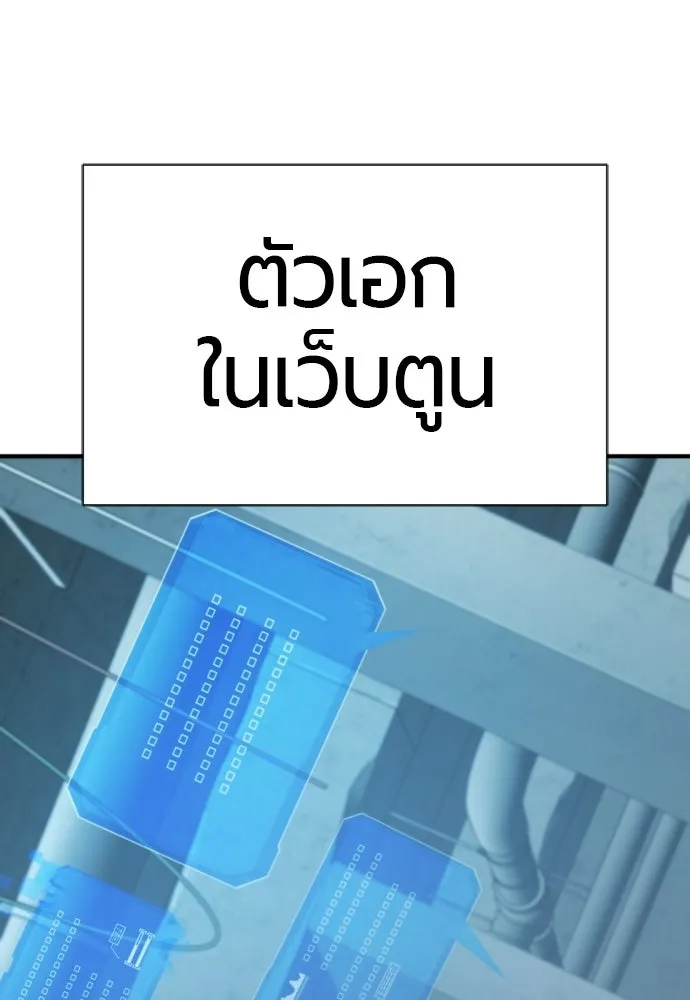 ยอดสถาปนิกผู้พิทักษ์อาณาจักร ตอนที่ 218 เจ้าคนมีลับลมคมใน (2) รูปที่ 95