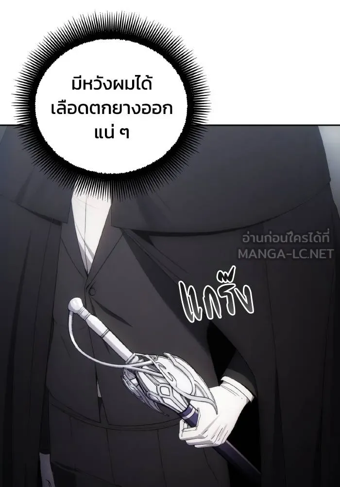 ศึกชิงบัลลังก์เทพเจ้ ตอนที่ 76 รูปที่ 15