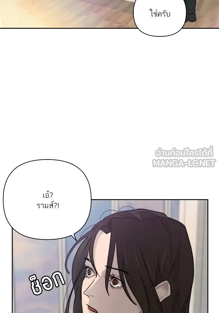 เปย์นี้เพื่อนาย My Sugar Baby ตอนที่ 36 น้ำกาม เลือดและเนื้อสมอง รูปที่ 6