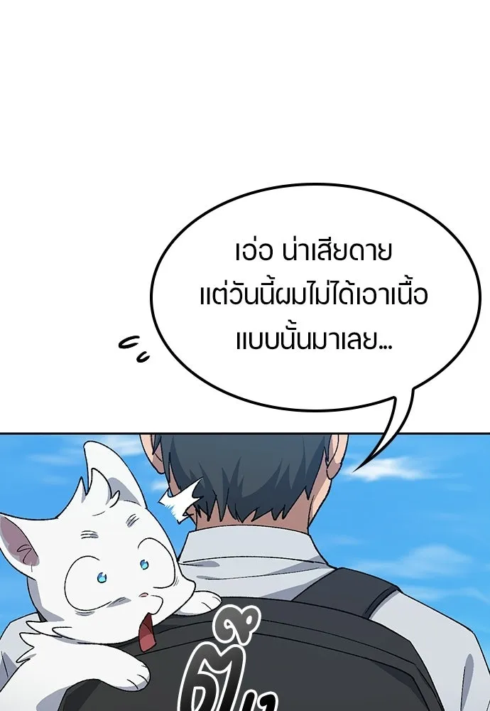 ตั้งแคมป์ฮีลใจในต่างโลก ตอนที่ 86 รูปที่ 70