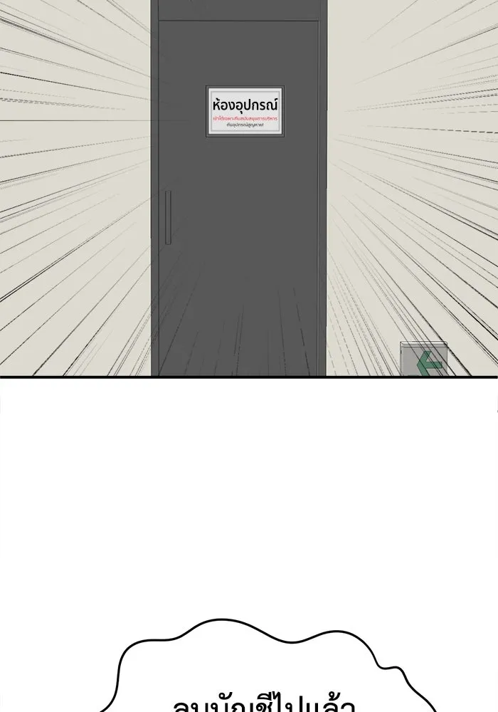 ช่วยเปลี่ยนฉันที ตอนที่ 316. ซีซัน 3 ฮยอนยอจู 11 รูปที่ 106