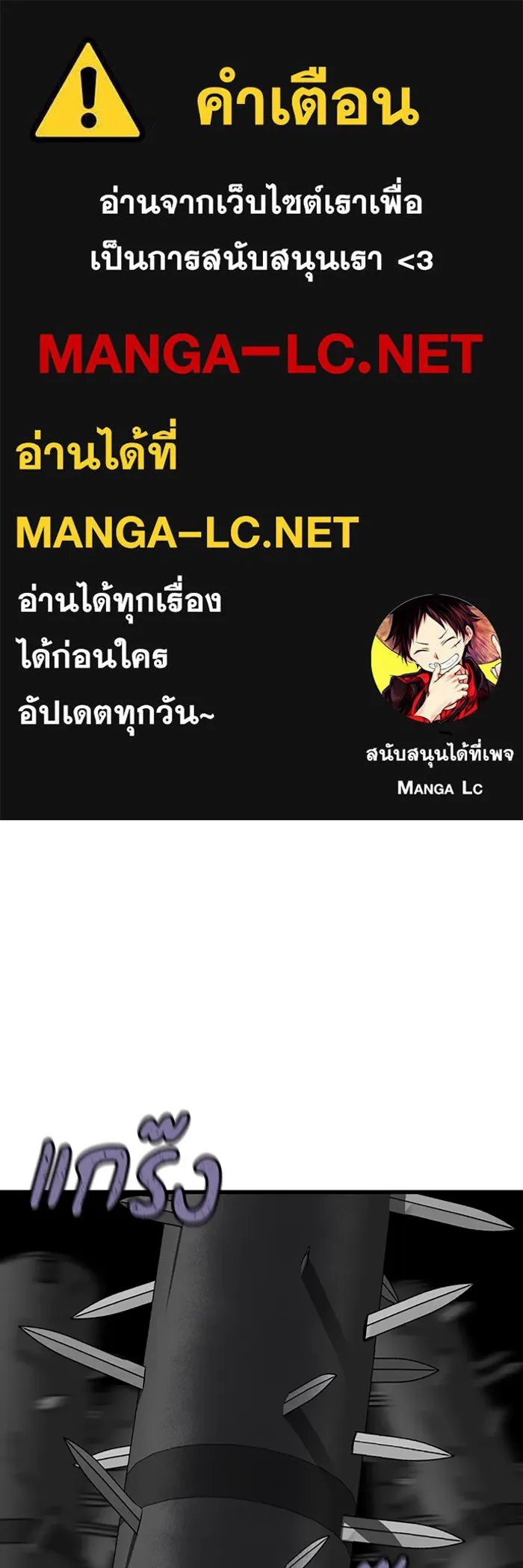 มีนา เกิดมาล่า ตอนที่ 23 รูปที่ 1
