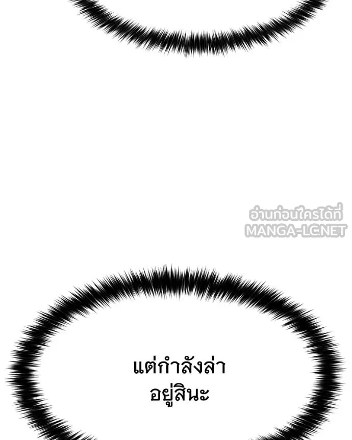 Baek XX ตอนที่ 120 รูปที่ 164