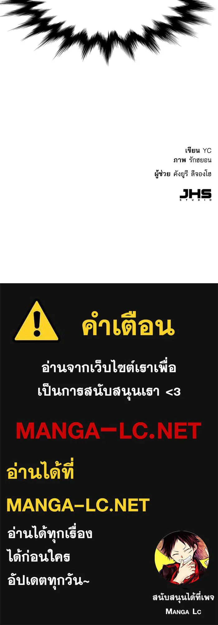 พี่ชายสายบอดี้การ์ด ตอนที่ 4 รูปที่ 172