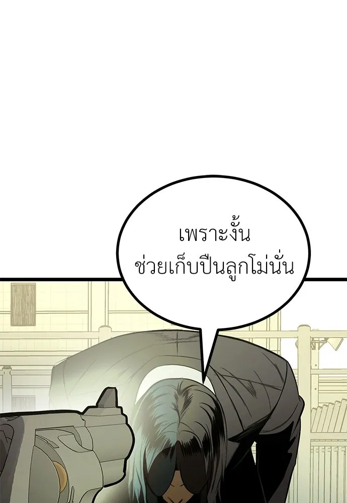 ผู้คุมหมายเลข 0 ตอนที่ 23 รูปที่ 137