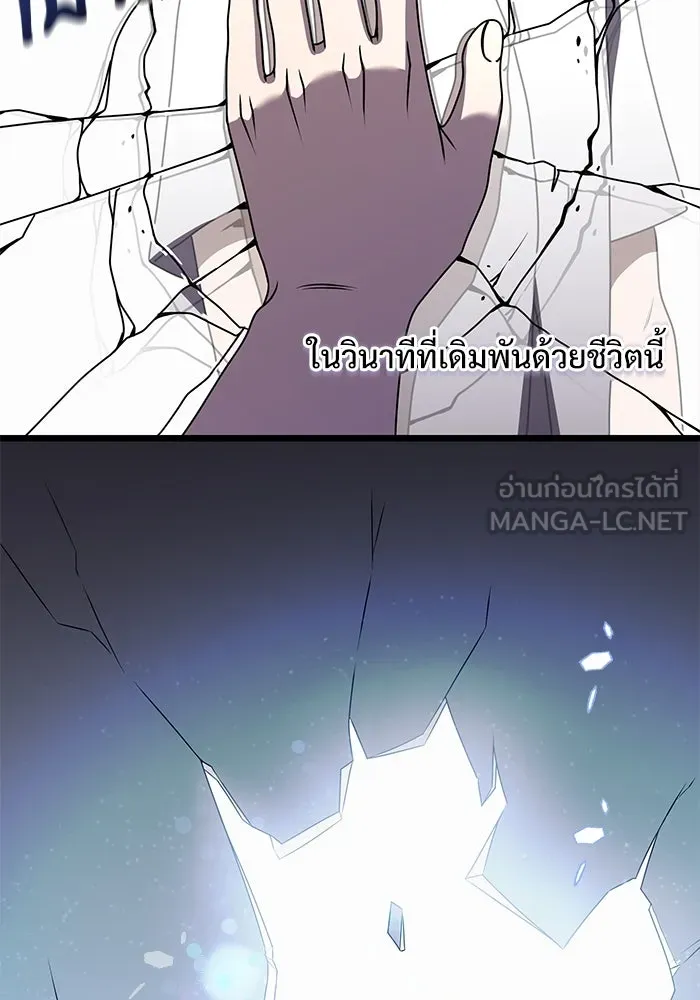 อัศวินดำล่าท้าเวลา ตอนที่ 29 รูปที่ 21