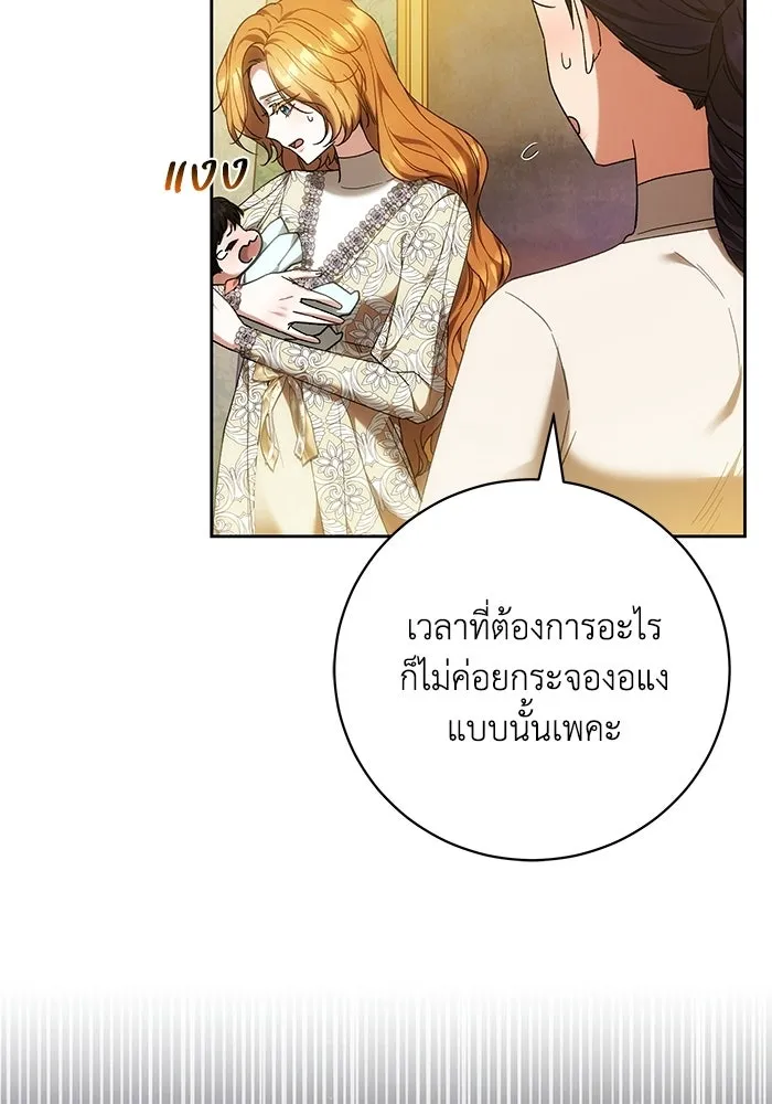 ย้อนเวลาพลิกชะตาทายาท ตอนที่ 94 รูปที่ 56