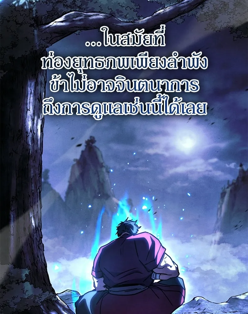 กำปั้นราชันคืนชีพ ตอนที่ 33 รูปที่ 82