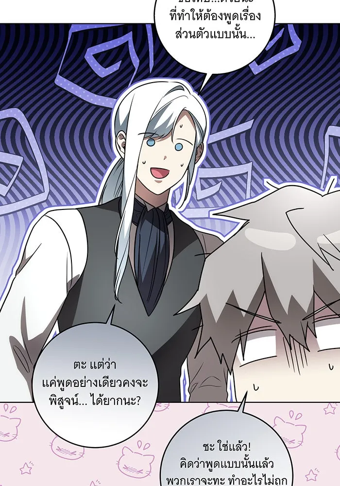 ทุกอย่างที่เสียไป ฉันขอทวงคืน ตอนที่ 38 รูปที่ 43