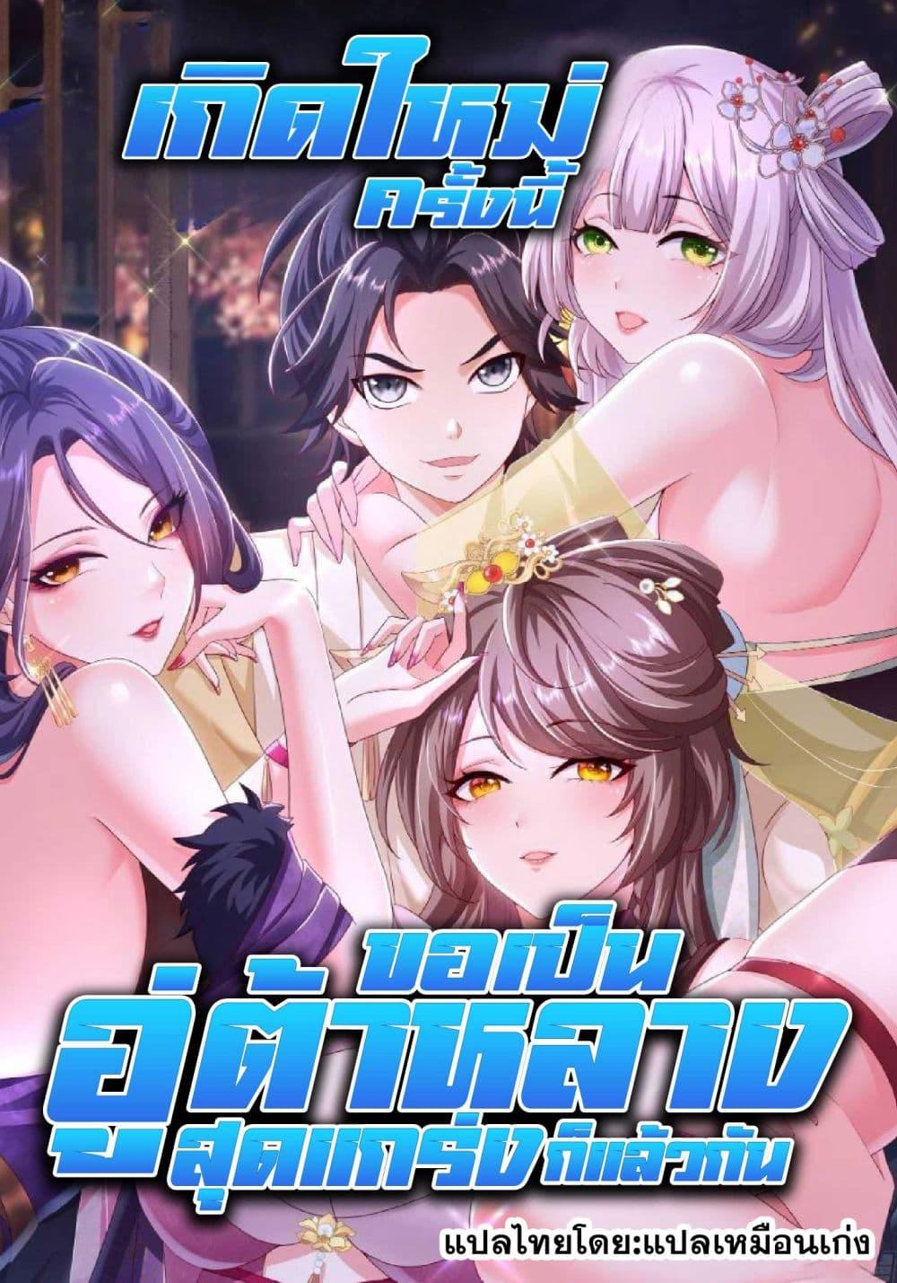 Manga-lc-com อ่านมังงะ อ่านการ์ตูน ออนไลน์ ฟรี Reborn as the Strongest Wu Dalang in the Water Margin World ตอนที่ 1 2 3 4 5 6 7 8 9 10 11 12 13 14 ฟรี ไม่มีโฆษณา Manga-lc - อ่าน มังงะ อ่าน การ์ตูน ออนไลน์ อ่านมังงะ ฟรี