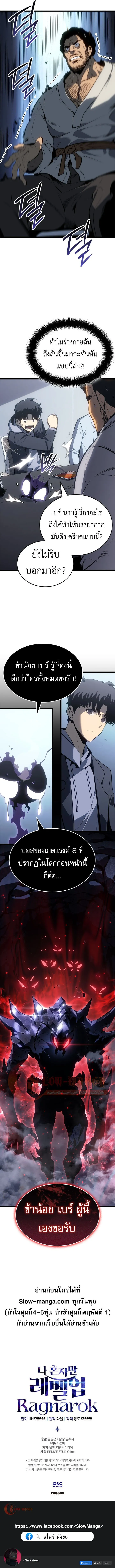 Solo Leveling_ Ragnarok โซโล_เลเวลล_ง แร_คนาร_อค ตอนที่ ตอนที่ 61 รูปที่ 11