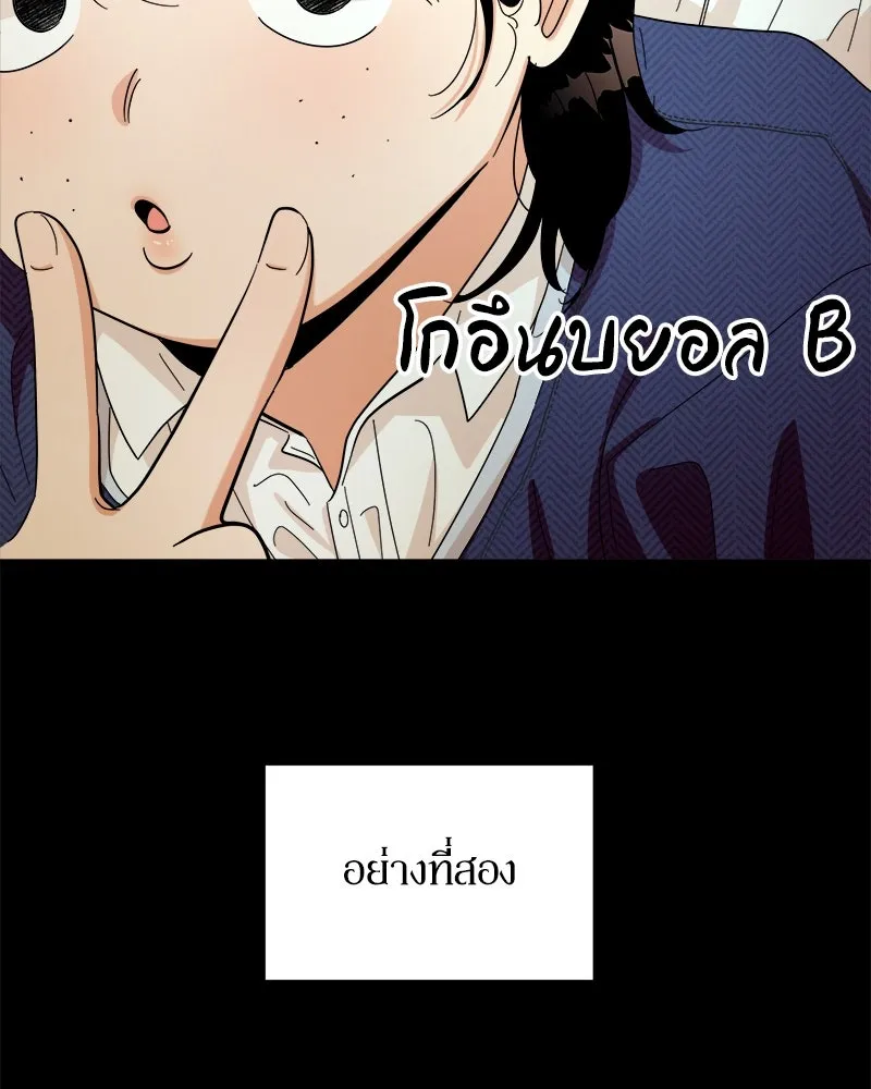 Pyramid Game เกมพีระมิด ตอนที่ 46 รูปที่ 31