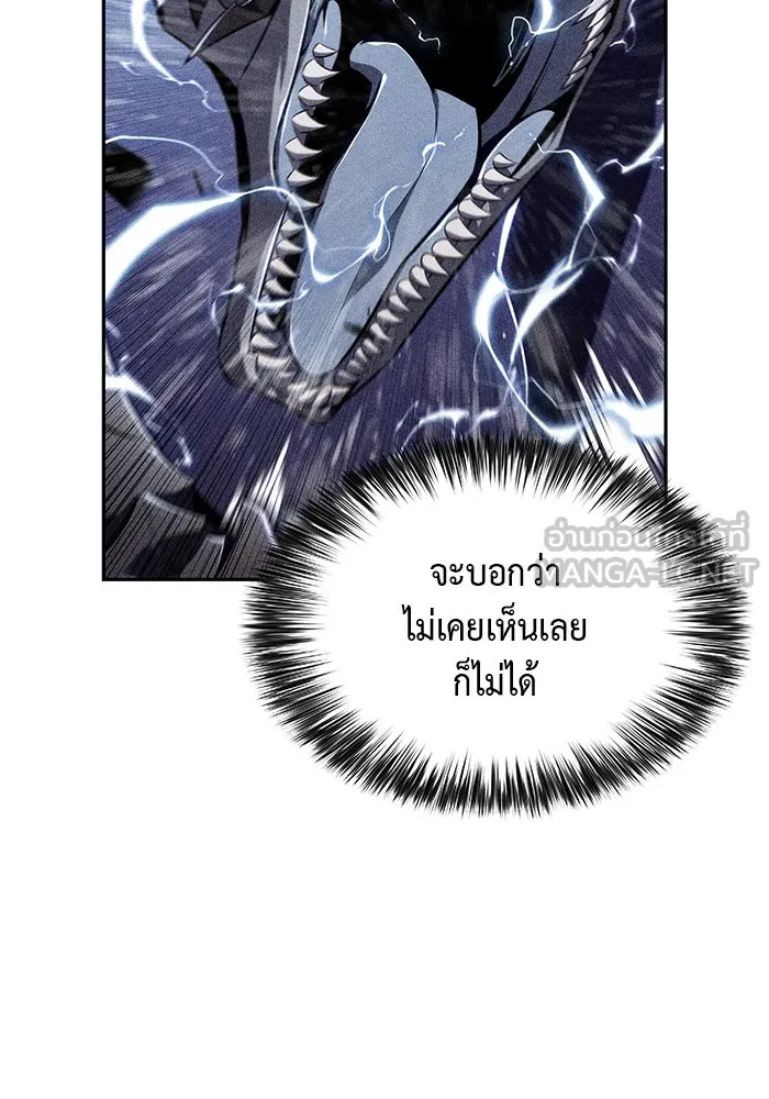 ลูกชายคนเล็กของดยุกคือมือสังหาร ตอนที่ 70 รูปที่ 108