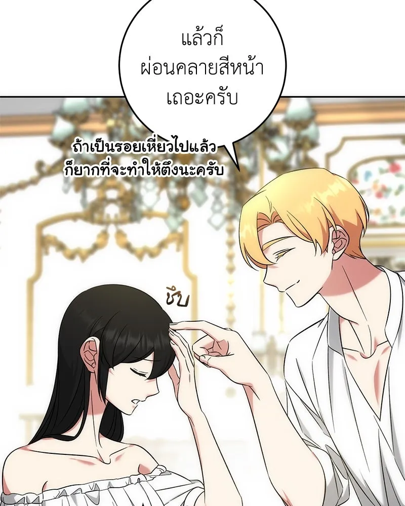 ภารกิจไล่ตามลุค บีเชล ตอนที่ 58 รูปที่ 104