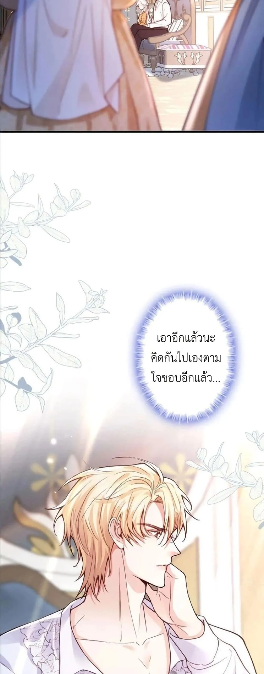Manga-lc-com อ่านมังงะ อ่านการ์ตูน ออนไลน์ ฟรี I’m a Contract Stepmother, but the Tyrant Is Way Too Overpro ตอนที่ 1 2 3 4 5 6 7 8 9 10 11 12 13 14 ฟรี ไม่มีโฆษณา Manga-lc - อ่าน มังงะ อ่าน การ์ตูน ออนไลน์ อ่านมังงะ ฟรี