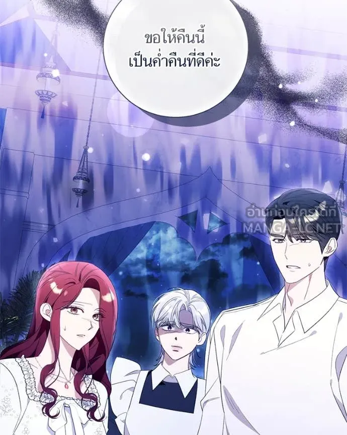 นึกว่าเป็นอิเซไค ตอนที่ 100 รูปที่ 72