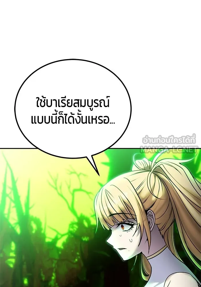 แกร่งเกินผู้กล้า แต่ซ่าไม่ได้ ตอนที่ 114 รูปที่ 51
