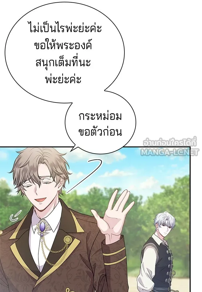 เวทฟื้นฟูได้ผลดีเกินไปแล้ว ตอนที่ 28 รูปที่ 6