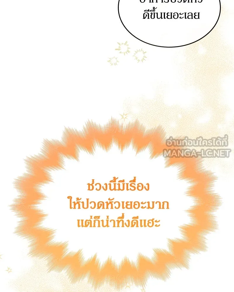 กำราบรักร้ายนายจอมพยศ ตอนที่ 6 รูปที่ 6