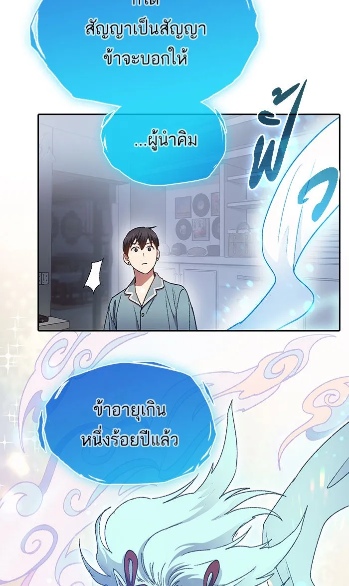 My S-Class Hunters ตอนที่ 31 ดันเจี้ยน+กังหันน้ำ รูปที่ 10