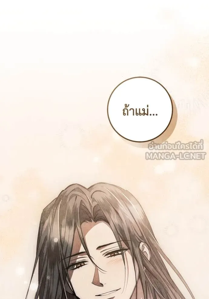 ยามหมาป่าทมิฬ ตอนที่ 68 รูปที่ 42