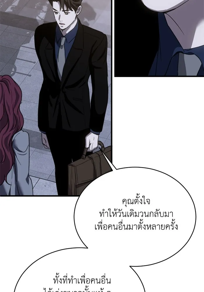 ชีวิตรักฉบับเดจาวู ตอนที่ 19 รูปที่ 25