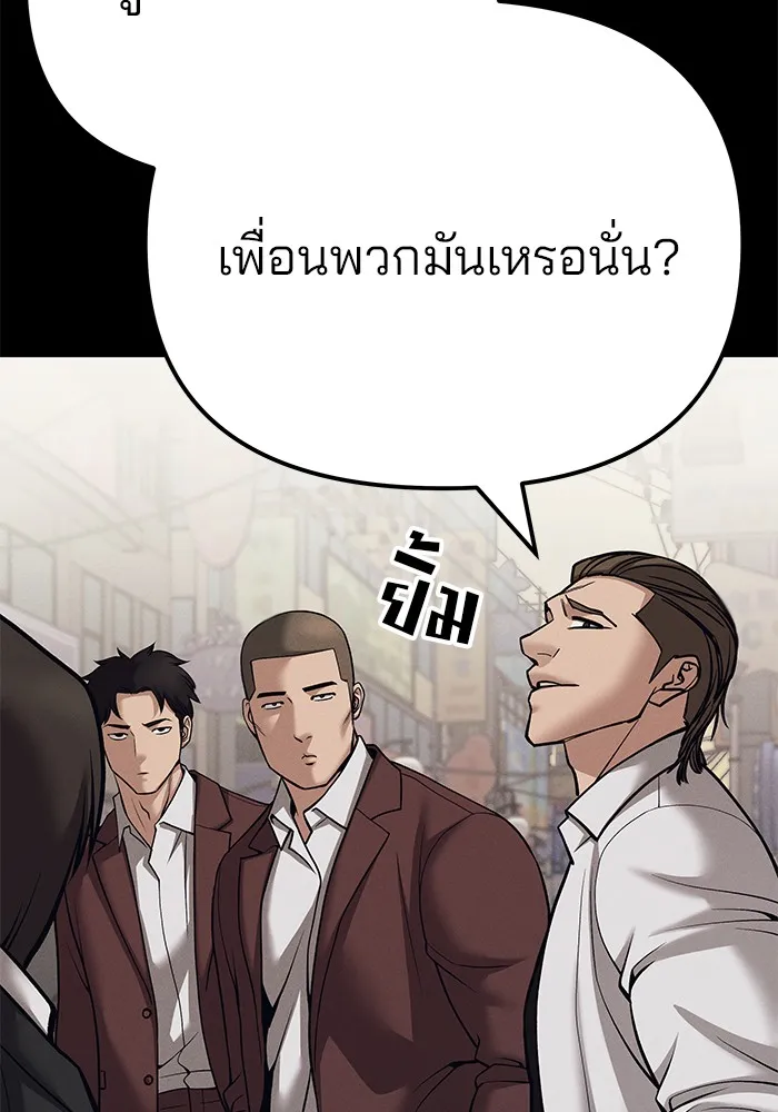 เลวฟาดเลว ตอนที่ 94 รูปที่ 88
