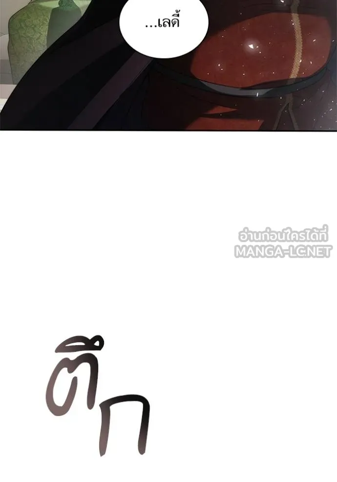 ชาตินี้น้องขอเป็น ตอนที่ 145 รูปที่ 80