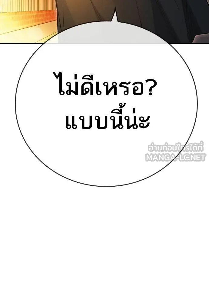 Study Group ตอนที่ 307 รูปที่ 88