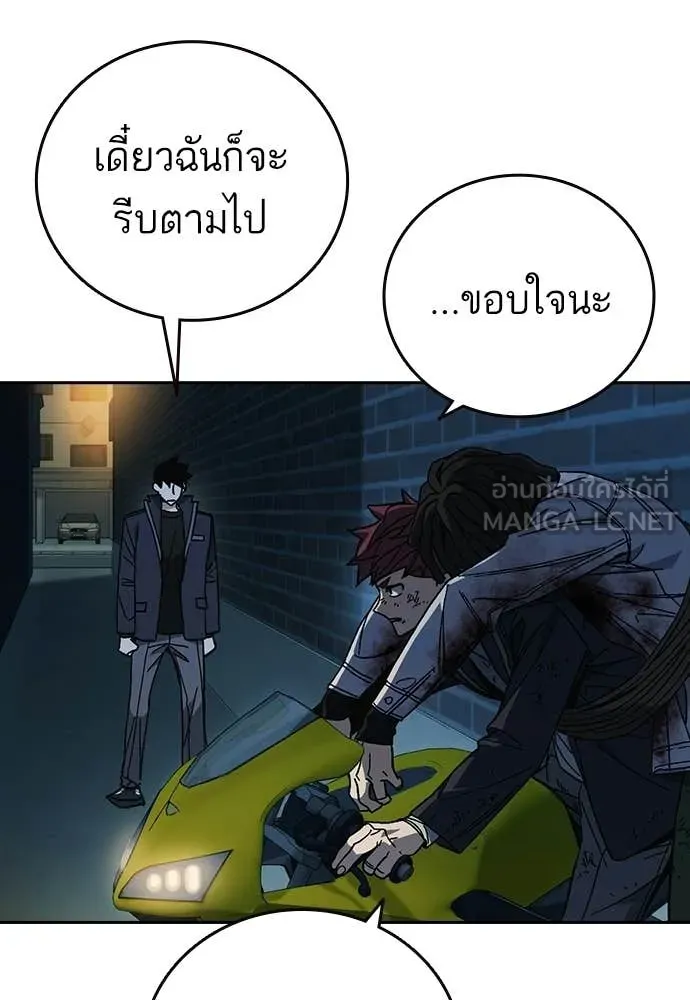 Study Group ตอนที่ 304 รูปที่ 92