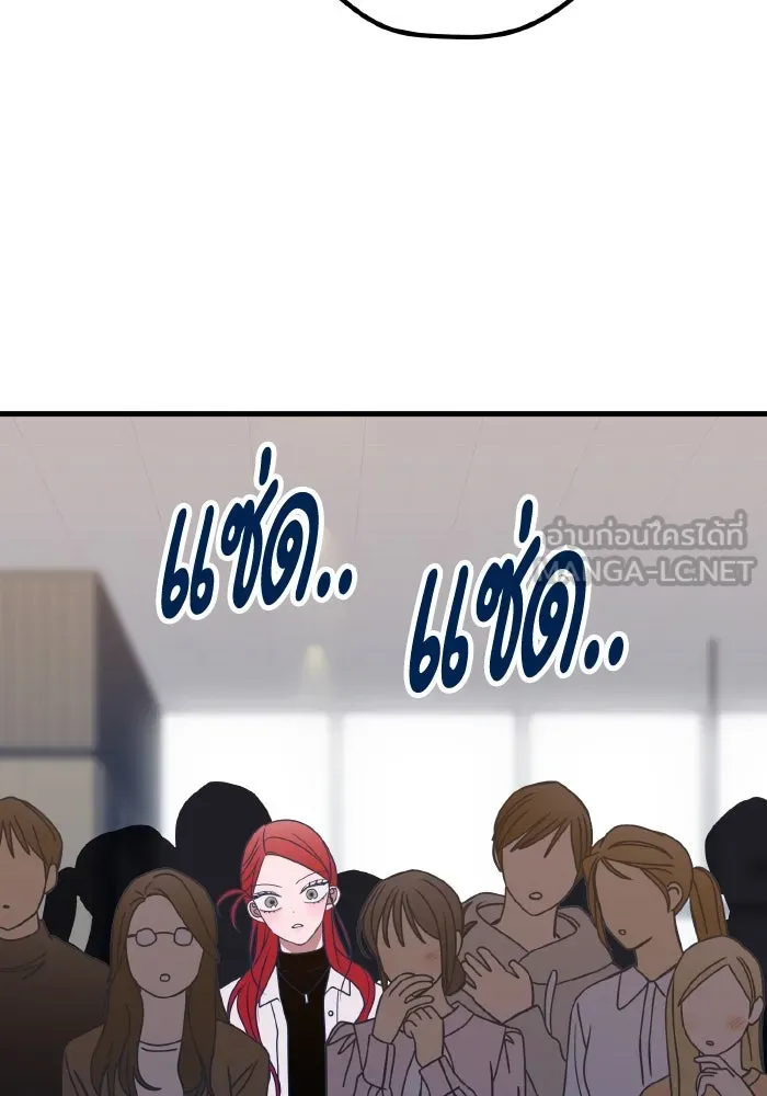 รักนี้ไม่มีรีไซเคิล ตอนที่ 82 รูปที่ 78