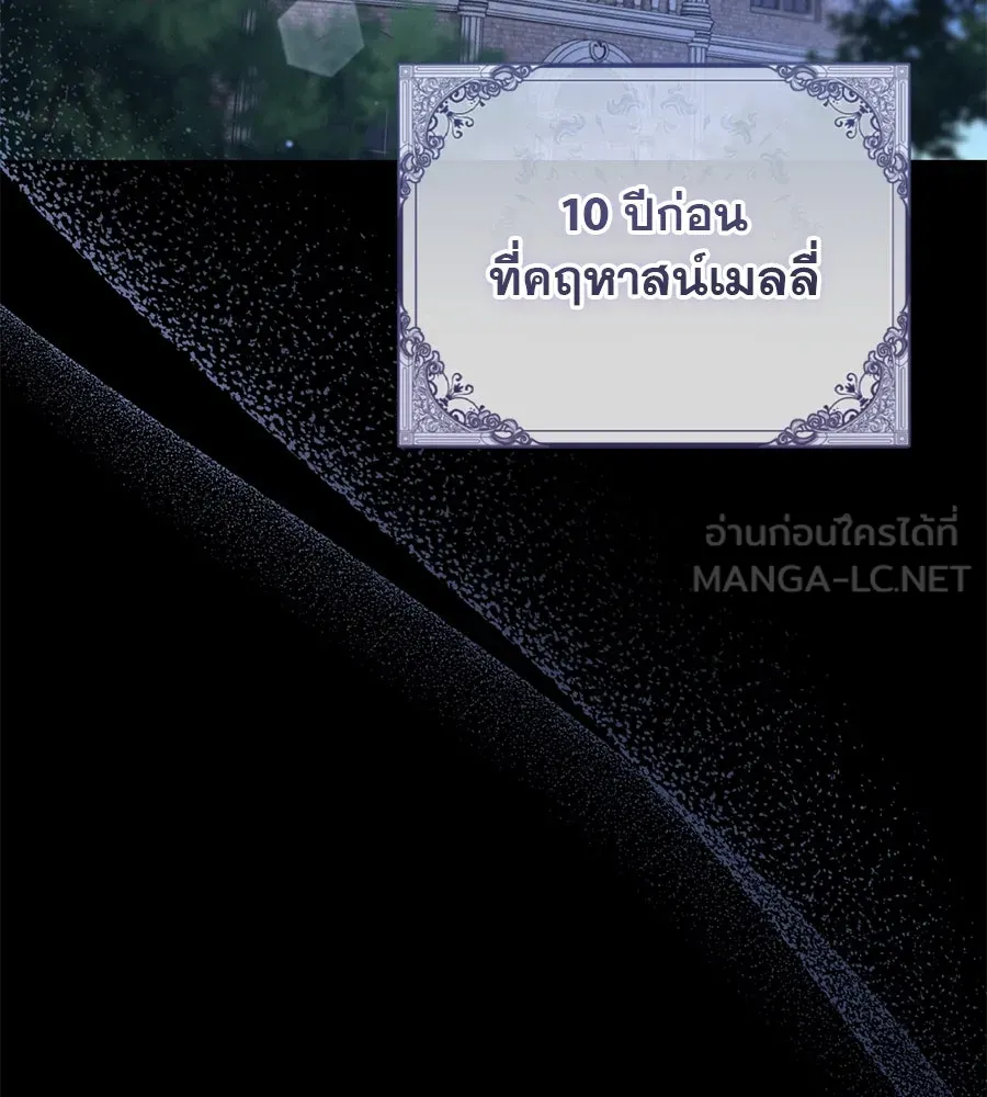 เรือนจำรัก ตอนที่ 10 รูปที่ 96