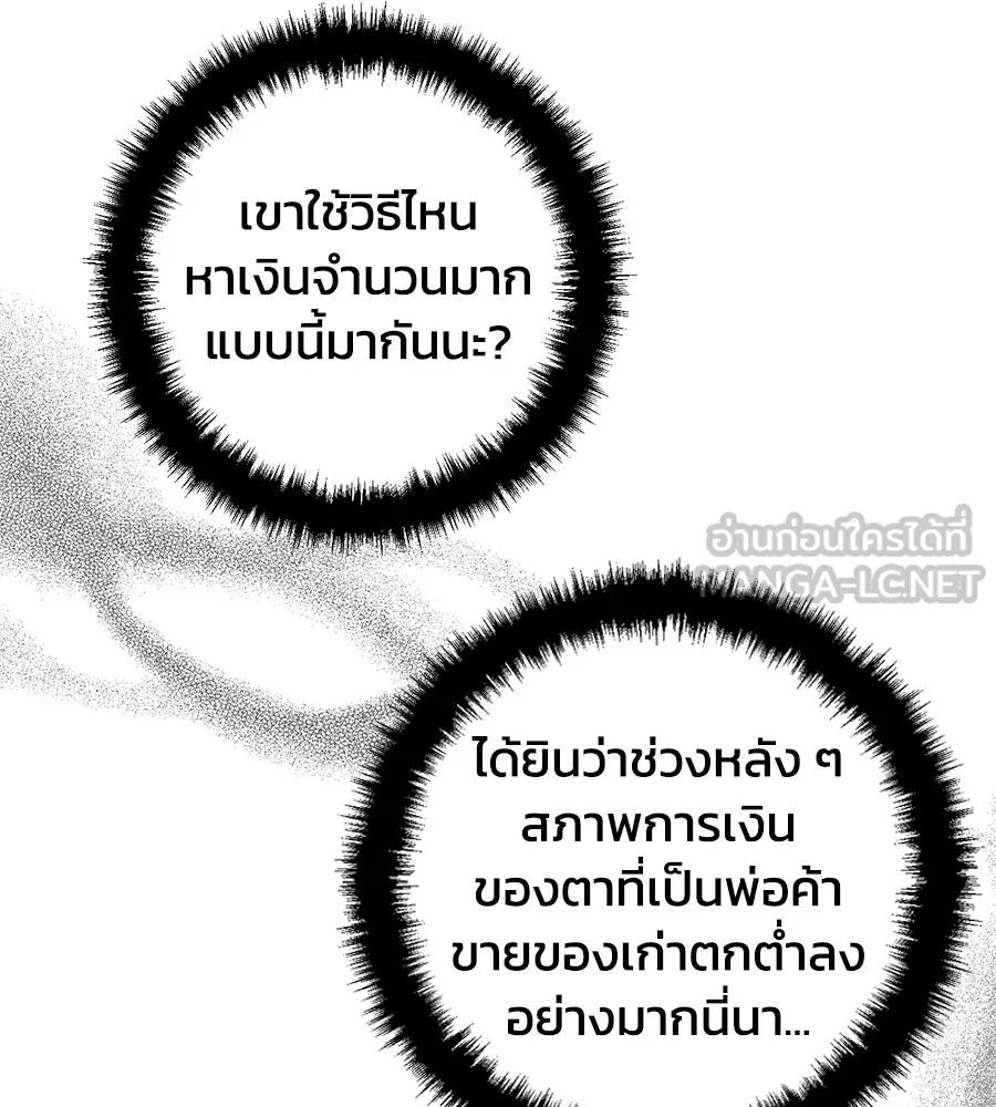 บาสเตียน ตอนที่ 24 รูปที่ 48