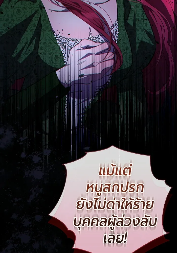 แด่ดยุกผู้สมบูรณ์แบบ ตอนที่ 1 รูปที่ 31