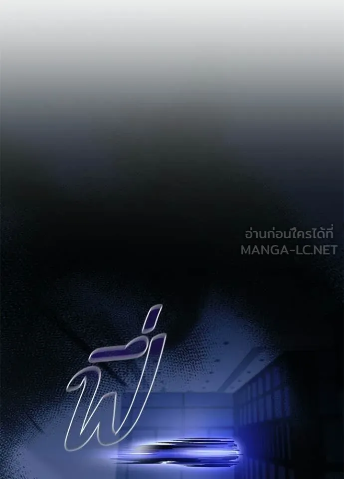 Villain to kill ตอนที่ 223 รูปที่ 60