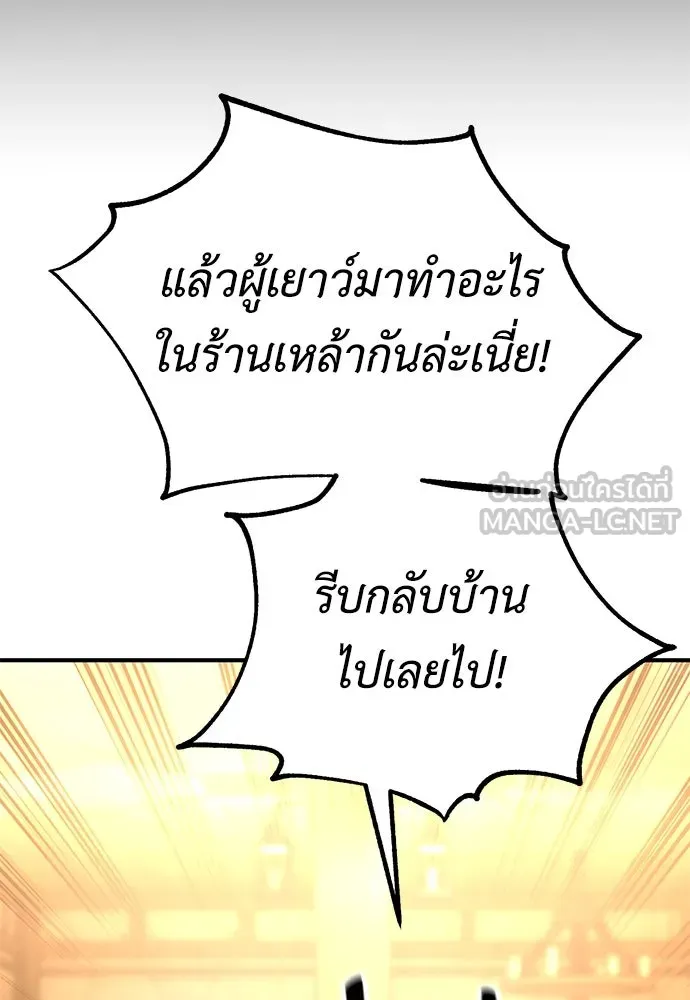 ไอ้เพลเยอร์นั่น ฉันฆ่ามันเอง ตอนที่ 77 รูปที่ 42
