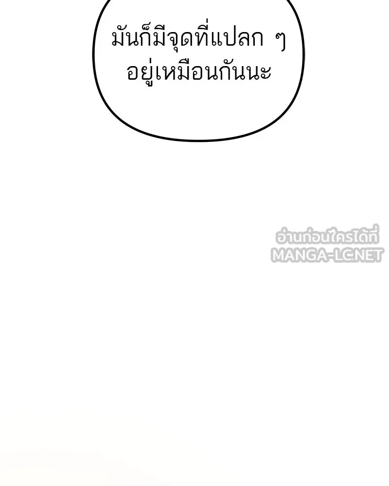 สี่สาวชาวกี ตอนที่ 10 มนุษย์เป๊ะเวอร์ รูปที่ 27