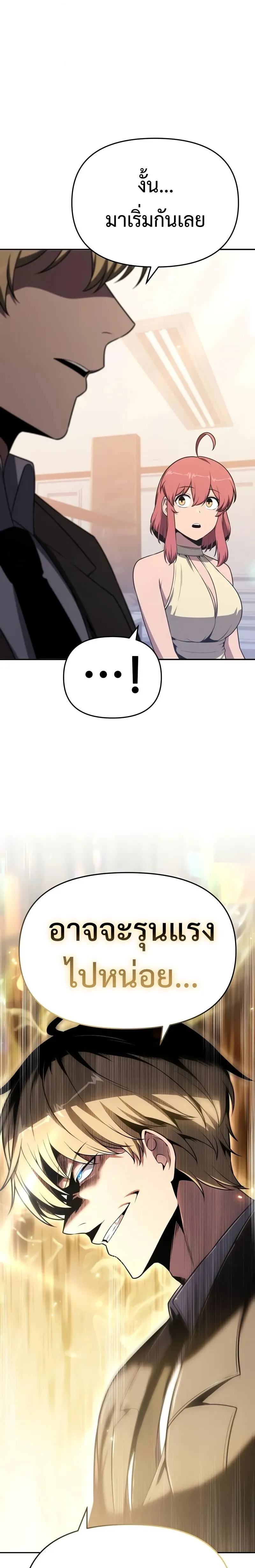 The Knight King Who Returned With a God ตอนที่ ตอนที่ 126 รูปที่ 27