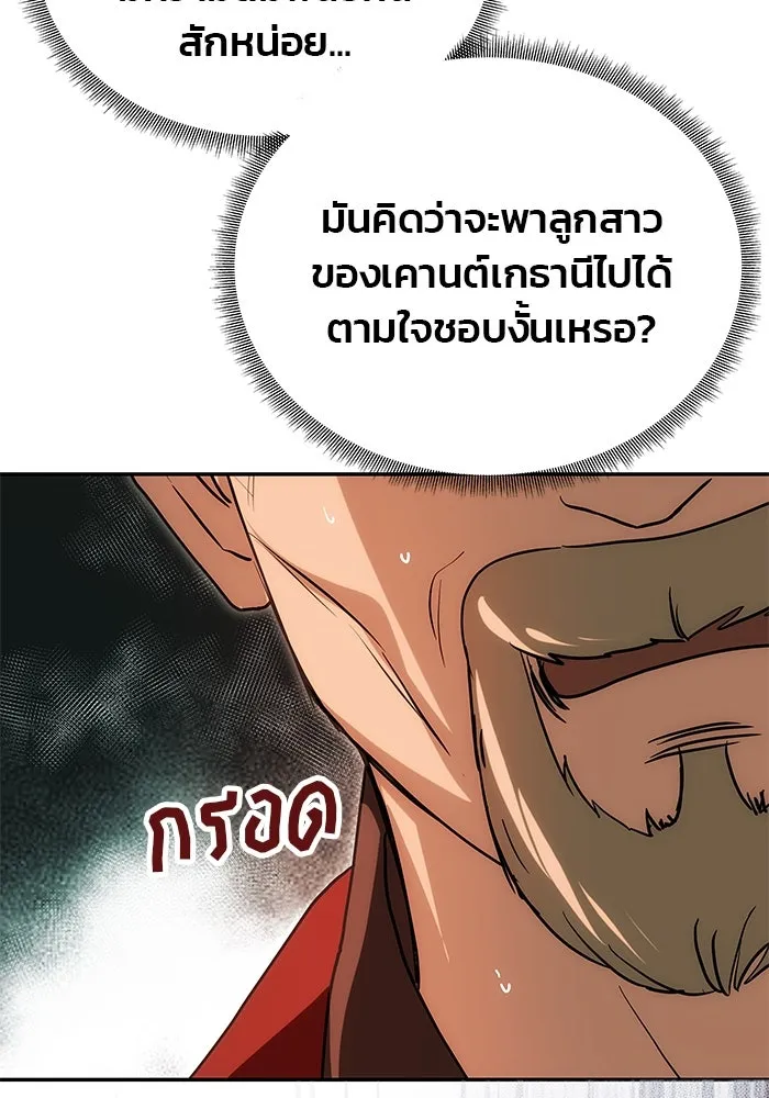 เกมรักจับสามี ตอนที่ 13 รูปที่ 23