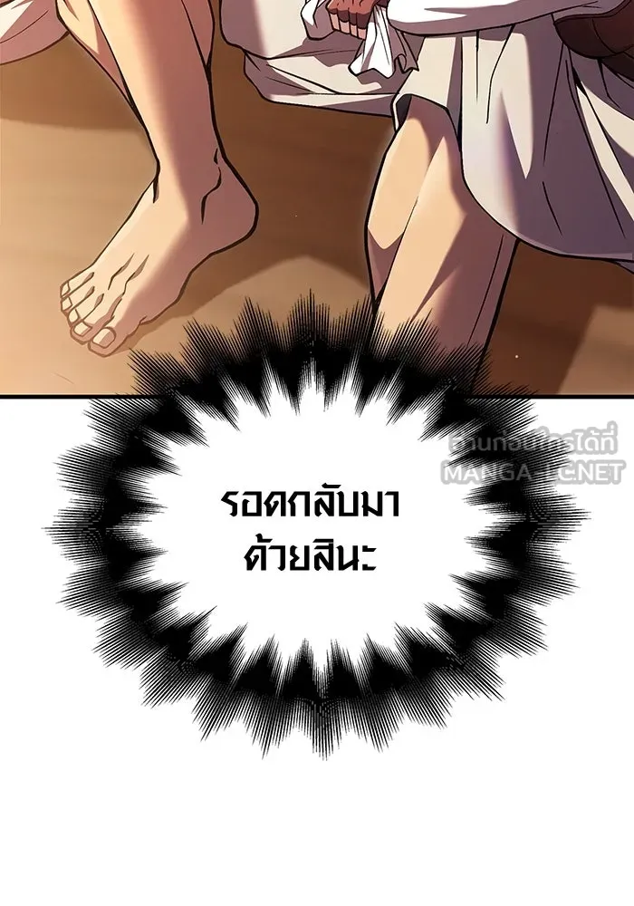 เอาชีวิตรอดในเกมฉบับคนเถื่อน ตอนที่ 54 รอดกลับมา รูปที่ 30