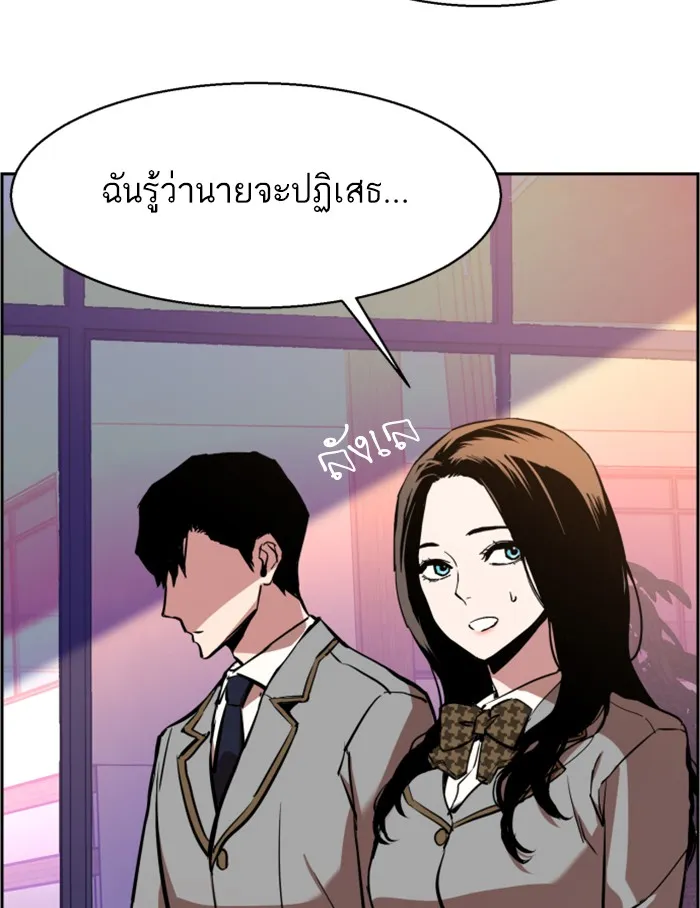 พี่ชายสายบอดี้การ์ด ตอนที่ 24 รูปที่ 157