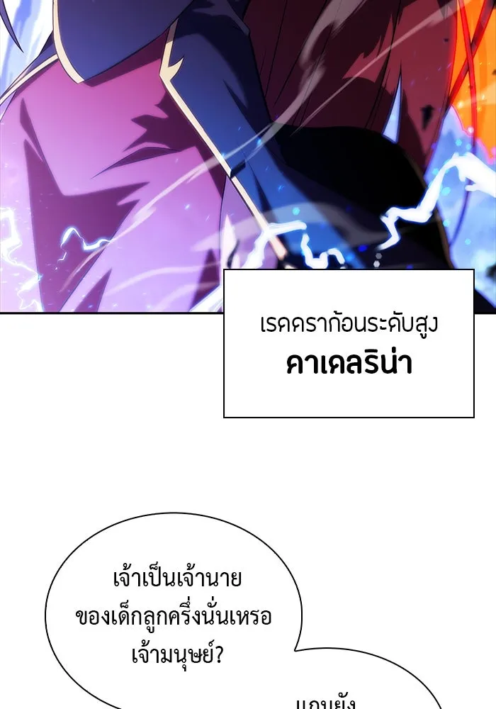 ลูกชายคนเล็กของดยุกคือมือสังหาร ตอนที่ 28 รูปที่ 31