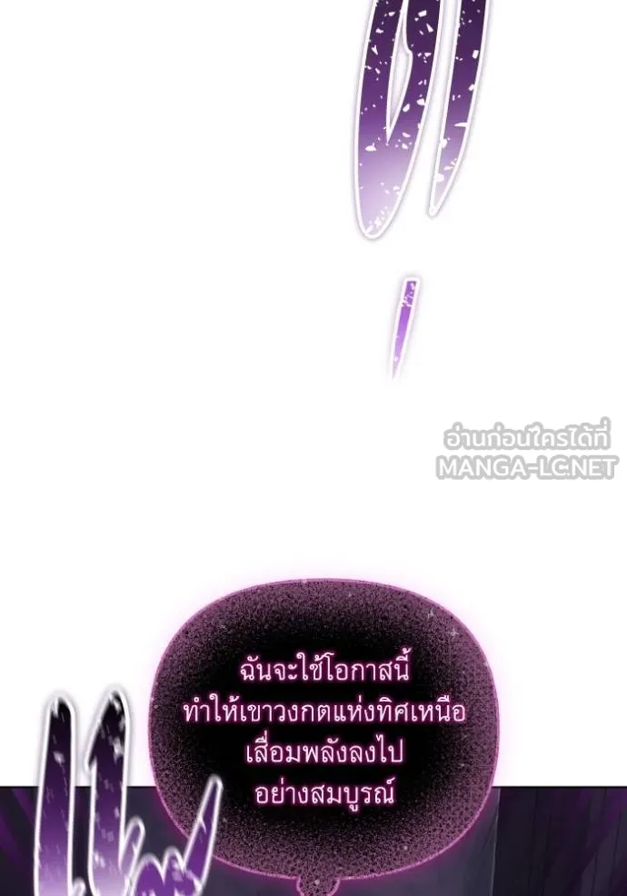 ราชินีจอมมาร ตอนที่ 16 รูปที่ 84