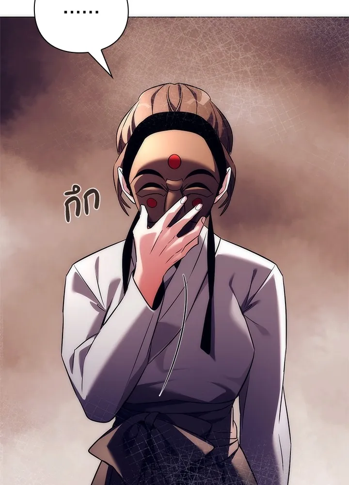 คืนแห่งโทแกบี ตอนที่ 40 รูปที่ 59