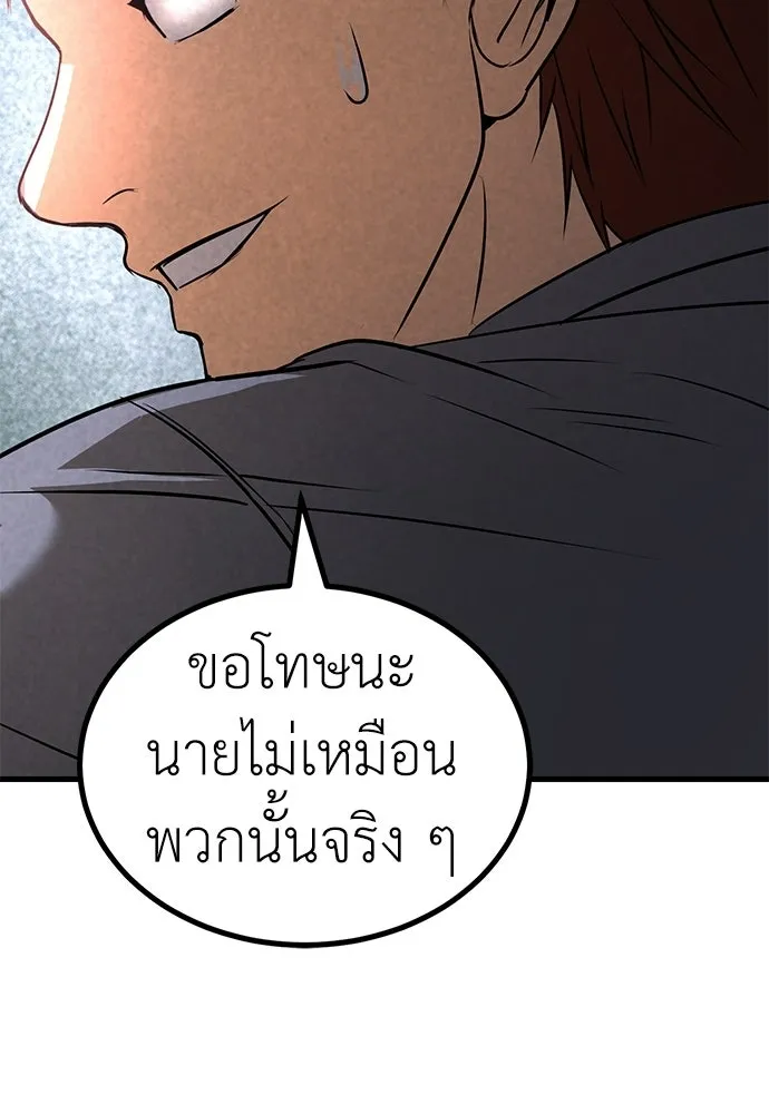 ผู้คุมหมายเลข 0 ตอนที่ 40 รูปที่ 128