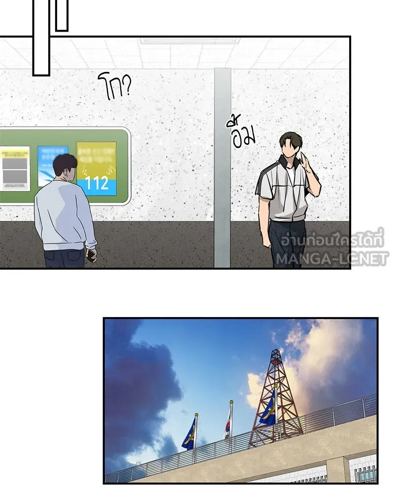 ตำนานเทพธิดาตกสวรรค์ ตอนที่ 99 รูปที่ 78