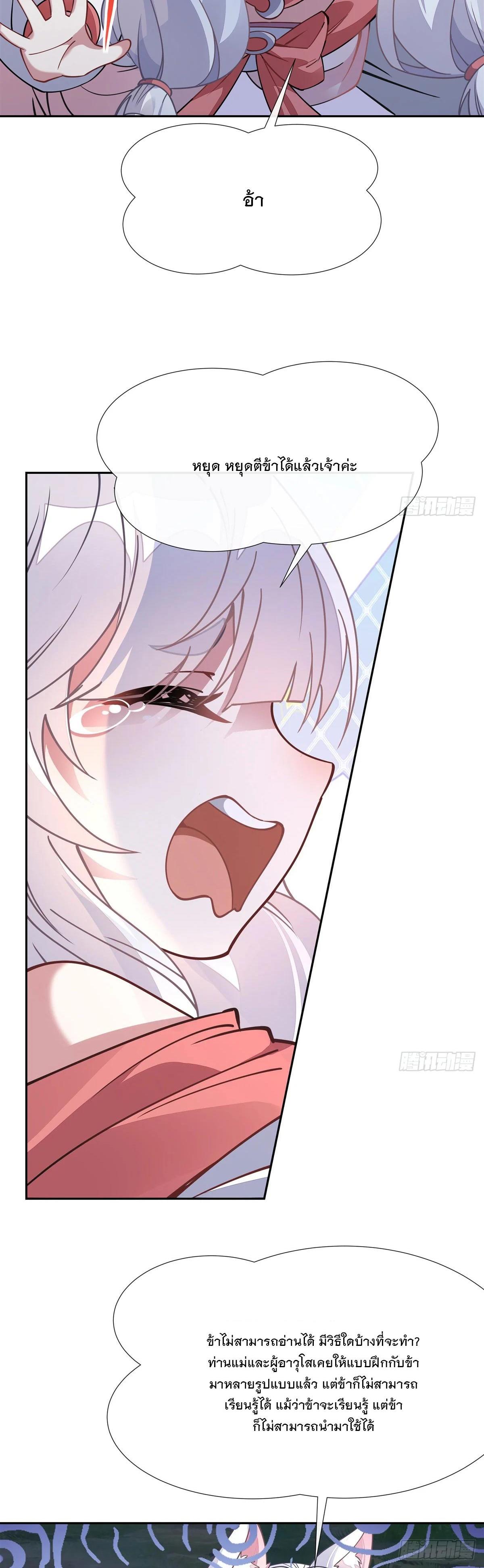 Manga-lc-com อ่านมังงะ อ่านการ์ตูน ออนไลน์ ฟรี My Female Disciples are all Future Masters of the Heavens ตอนที่ 1 2 3 4 5 6 7 8 9 10 11 12 13 14 ฟรี ไม่มีโฆษณา Manga-lc - อ่าน มังงะ อ่าน การ์ตูน ออนไลน์ อ่านมังงะ ฟรี