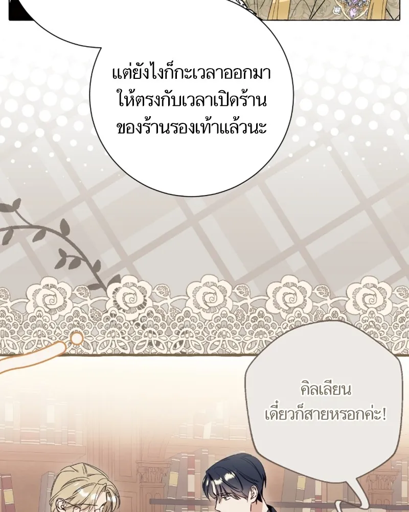 นึกว่าเป็นอิเซไคธรรมดา ตอนที่ 41 รูปที่ 70