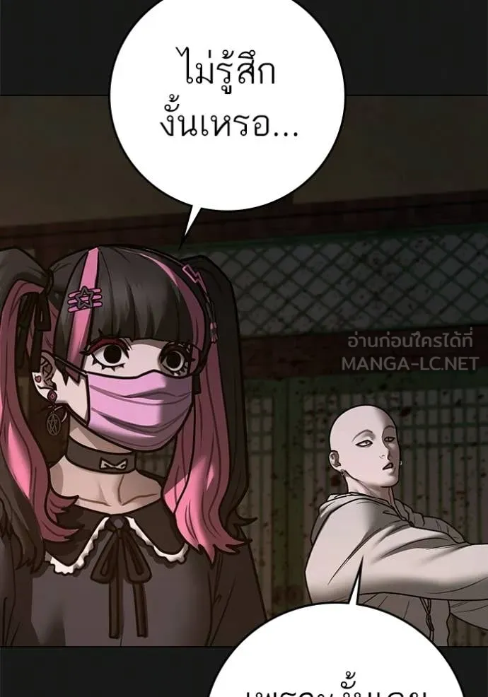 reality ตอนที่ 190 รูปที่ 22